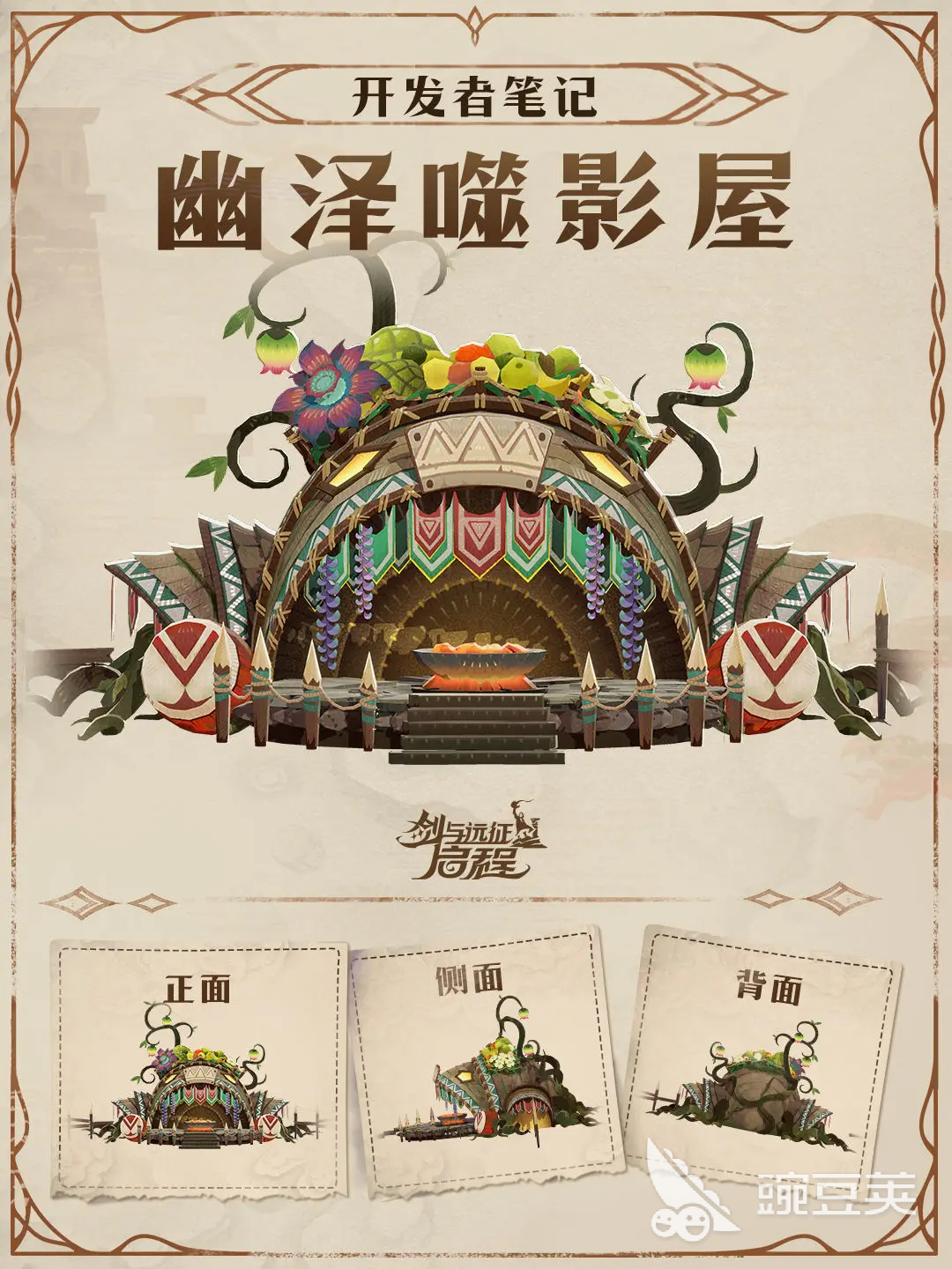 劍與遠征啟程幽澤噬影屋通關攻略及技能詳解