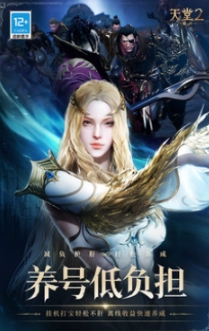 天堂2盟約國(guó)服怎么下載 天堂2盟約手游在哪下載