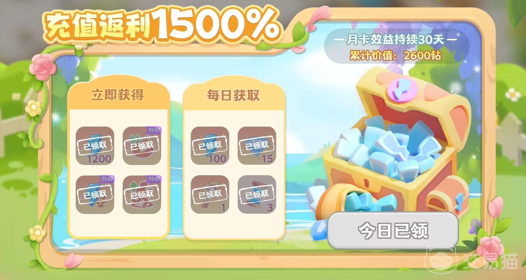 珍珠海大冒险什么时候上线 珍珠海大冒险上线时间预测