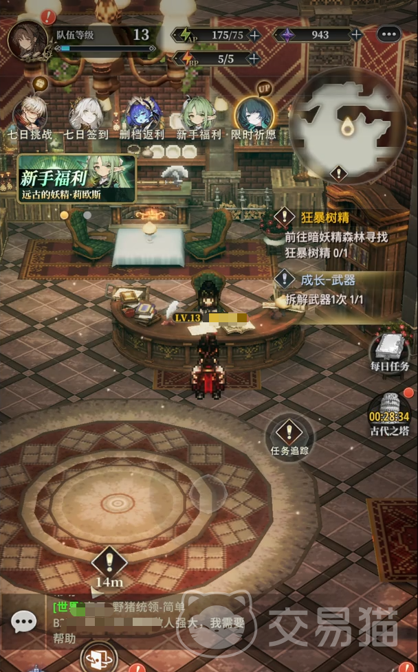 风之痕迹手游武器怎么获得 风之痕迹手游武器获取全攻略