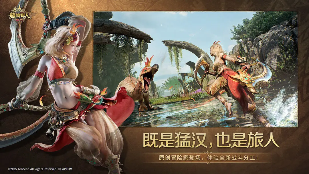 怪物猎人旅人怎么玩的 怪物猎人旅人操作技巧与玩法详解