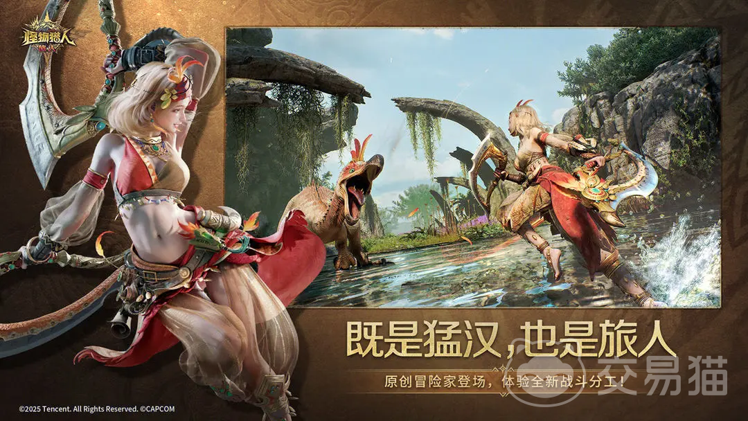 怪物猎人旅人怎么玩的 怪物猎人旅人操作技巧与玩法详解