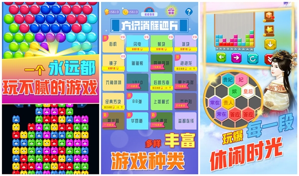 熱門休閑消除游戲大全 2025最人氣的益智消除手游大全