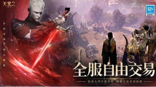 天堂2盟約怎么下載 天堂2盟約在哪里下載