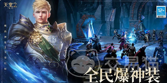 天堂2盟约国服开服时间曝光 天堂2盟约国服上线日期全解析