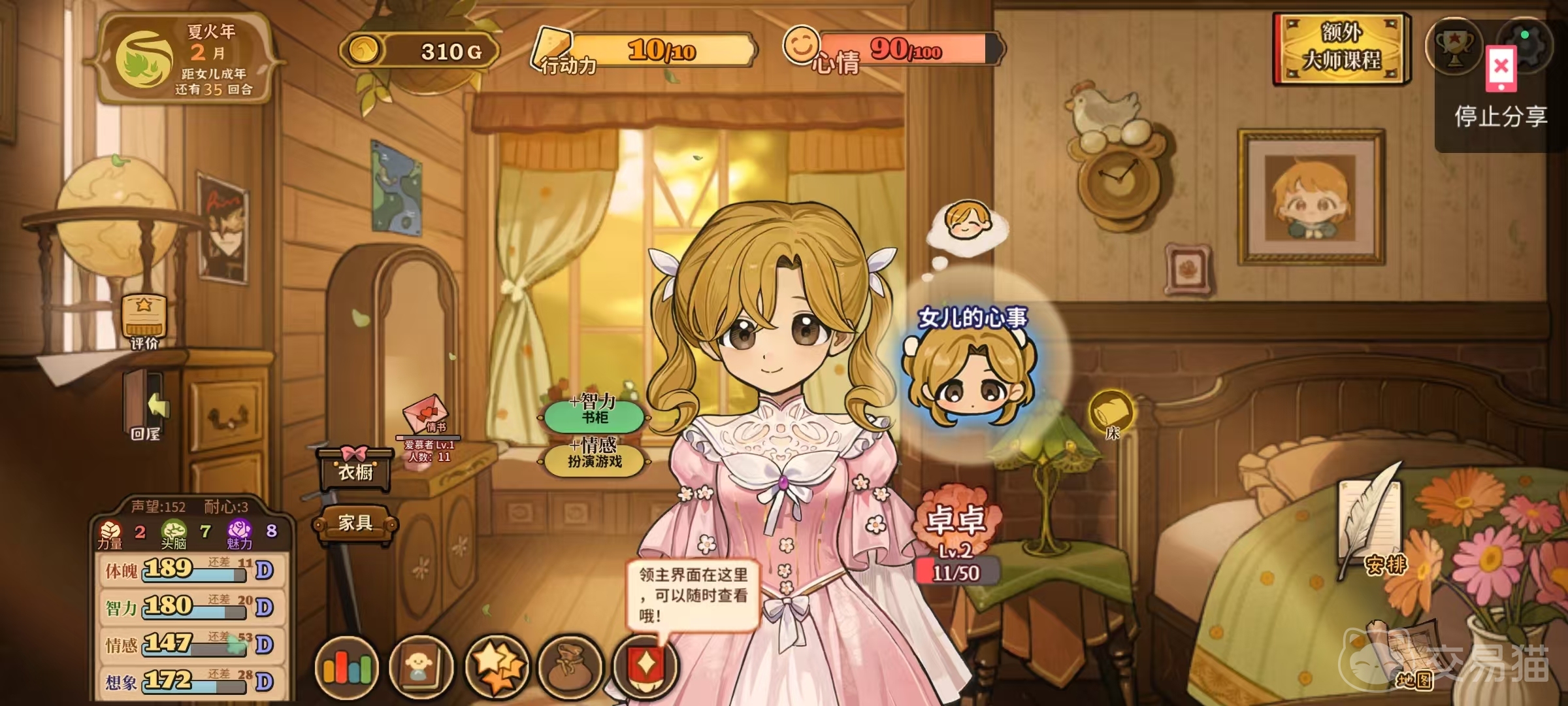 火山的女儿再度重逢 火山的女儿剧情与玩法全面升级解析