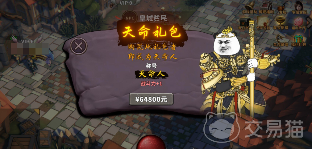 中国式网游手机版速通攻略 中国式网游模拟器快速达成结局技巧解析