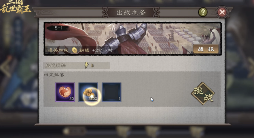 三國亂世霸王cdkey有哪些 三國亂世霸王cdkey兌換碼分享