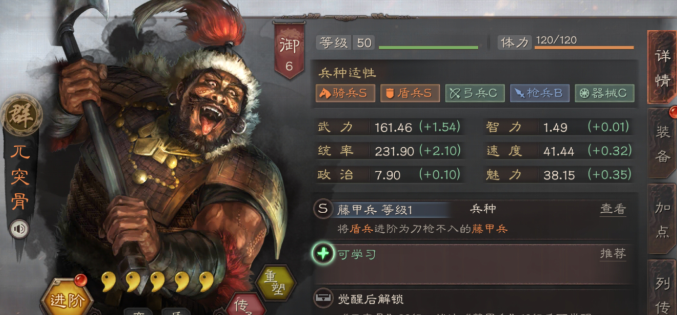 三国乱世霸王武将兀突骨怎么玩 三国乱世霸王武将兀突骨角色玩法详解