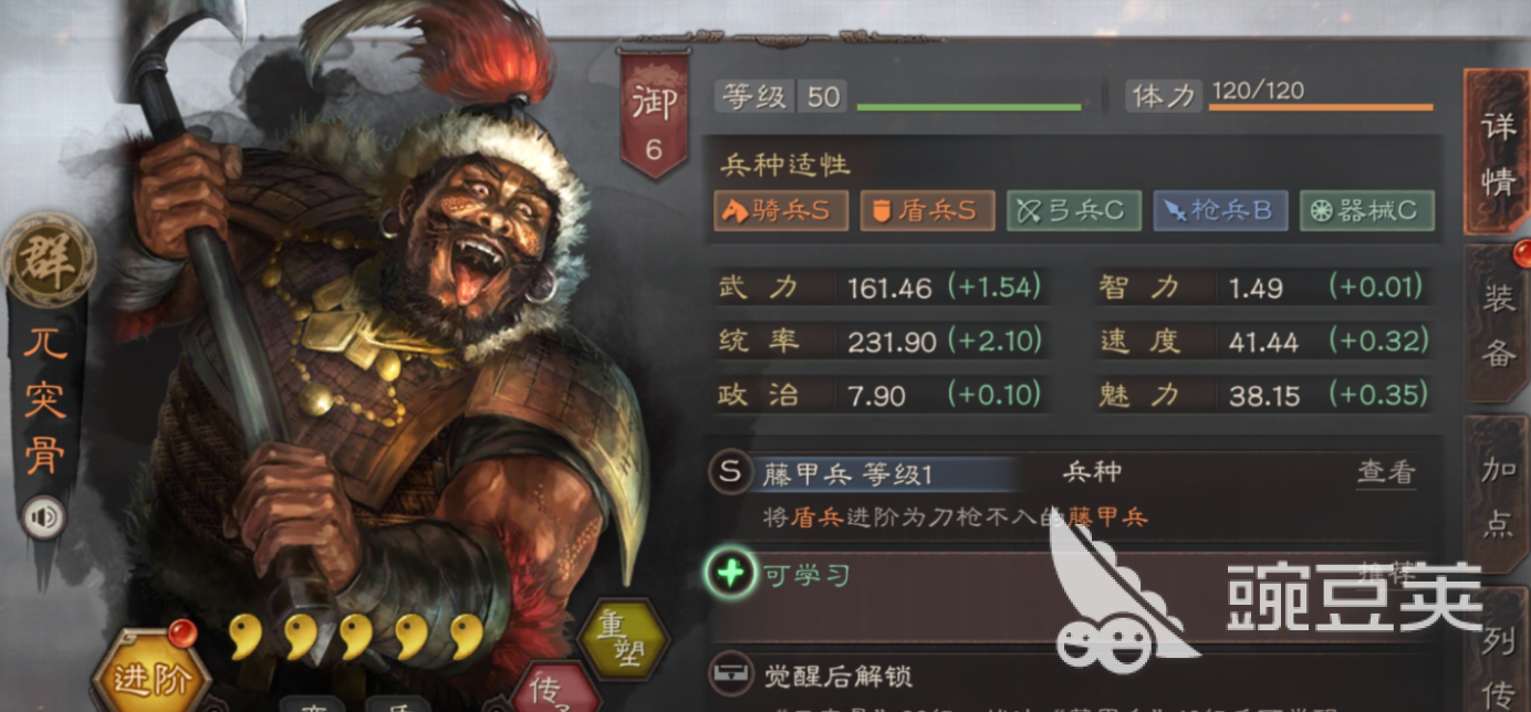 三國亂世最強武將兀突骨玩法全解析