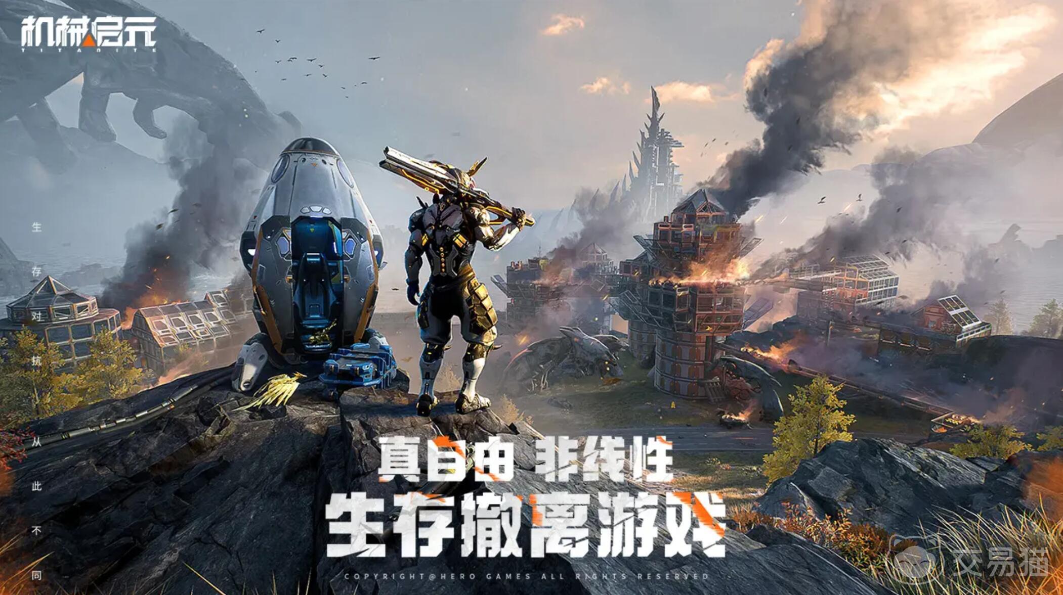 机械启元是手游吗 机械启元游戏内容详细介绍