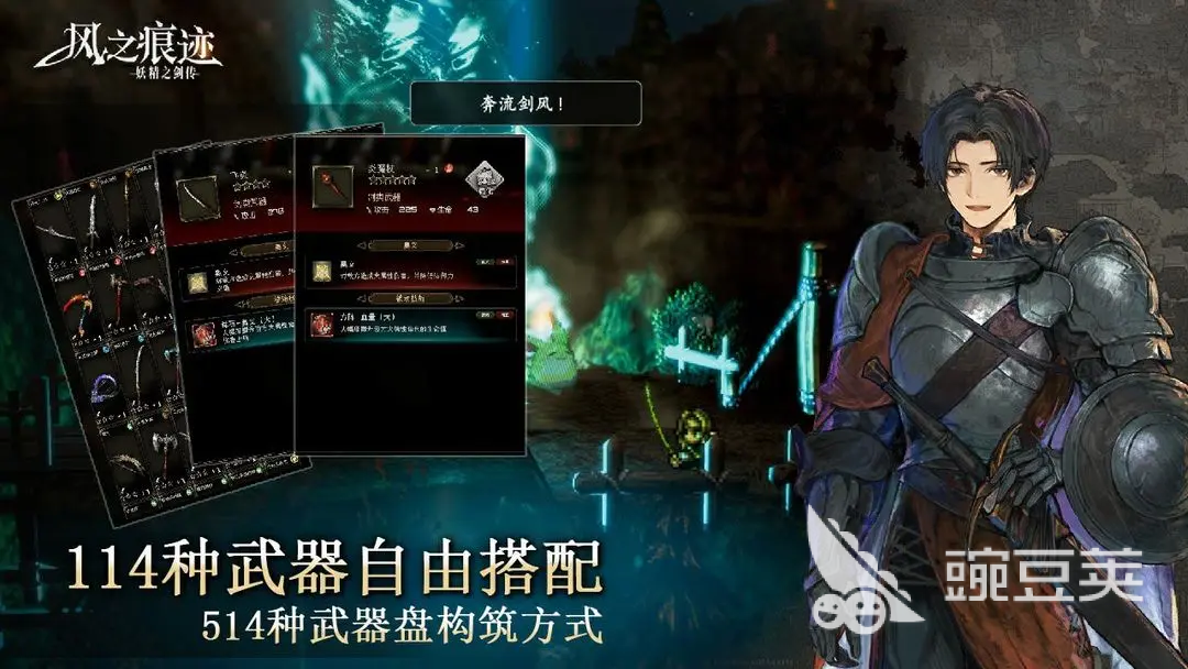 風(fēng)之痕跡開局第一天詳細(xì)攻略 新手必看快速上手指南