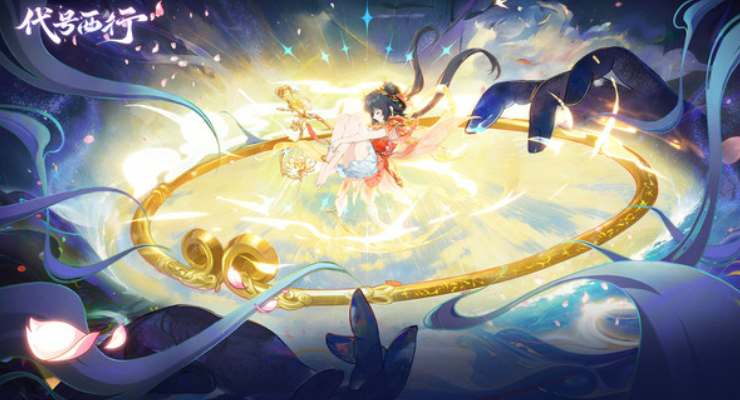 代号西行开发商揭秘 代号西行制作团队背景大曝光