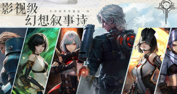 凡應(yīng)手游是arpg嗎 凡應(yīng)手游類型介紹