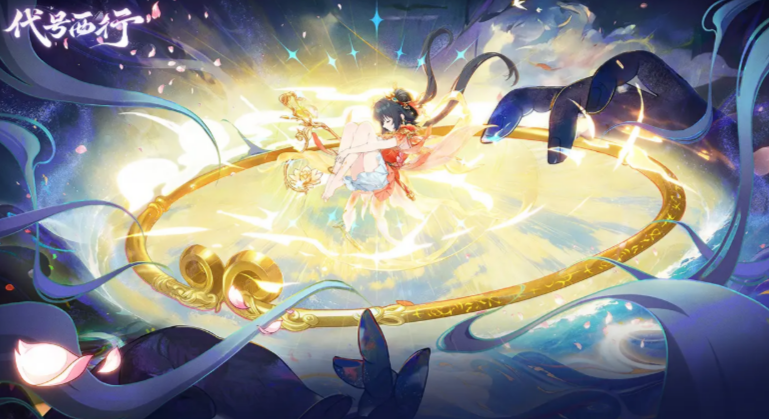 代号西行是什么游戏 代号西行游戏玩法与特色介绍