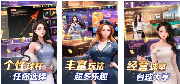 有趣的斯諾克下載 好玩的臺球游戲合集2025