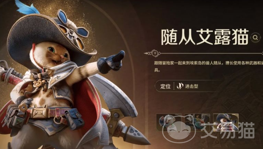 怪物猎人旅人宠物系统详解 怪物猎人旅人战宠玩法全攻略