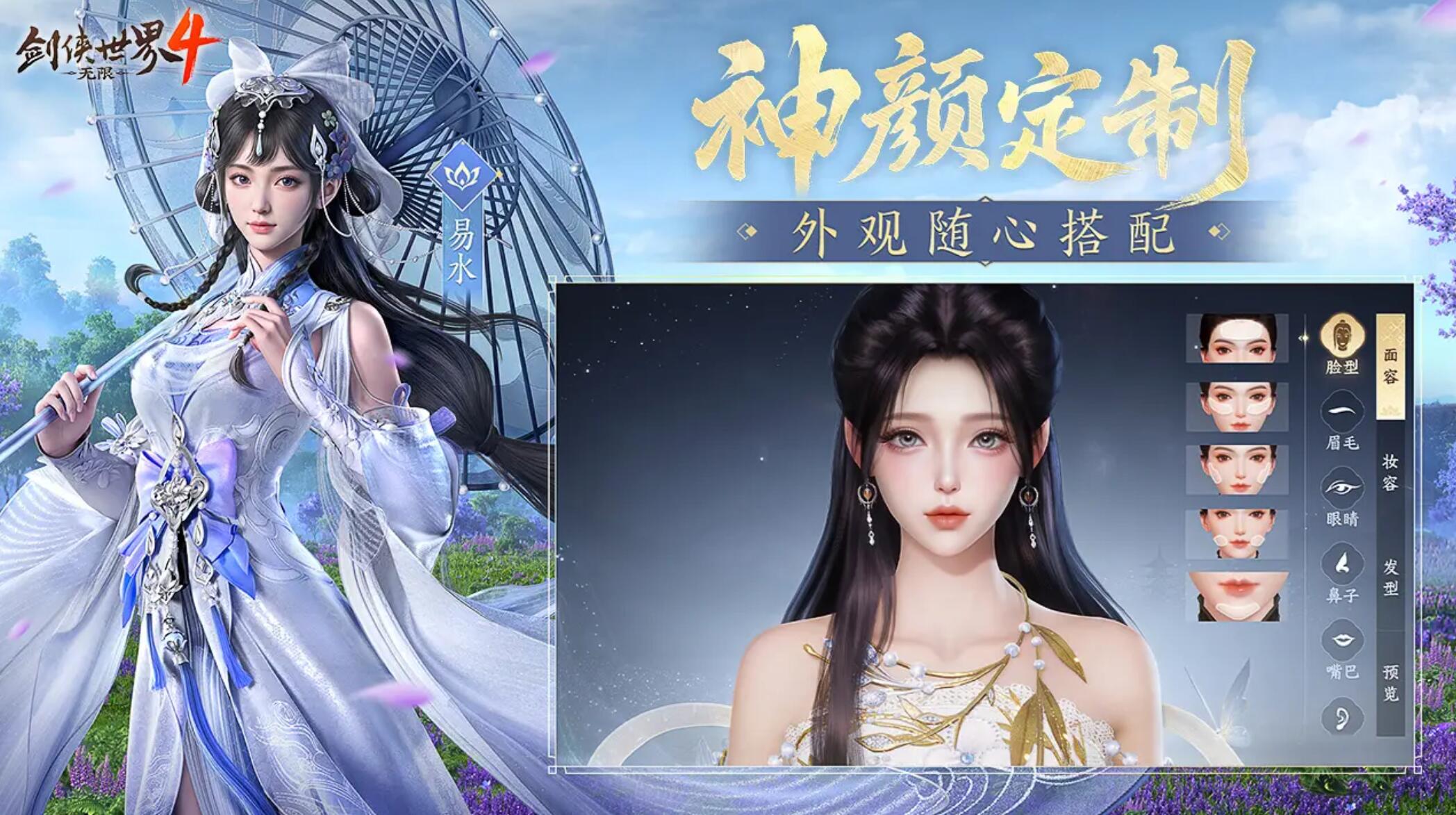 劍俠世界4無限怎么預(yù)約 劍俠世界4無限預(yù)約渠道分享