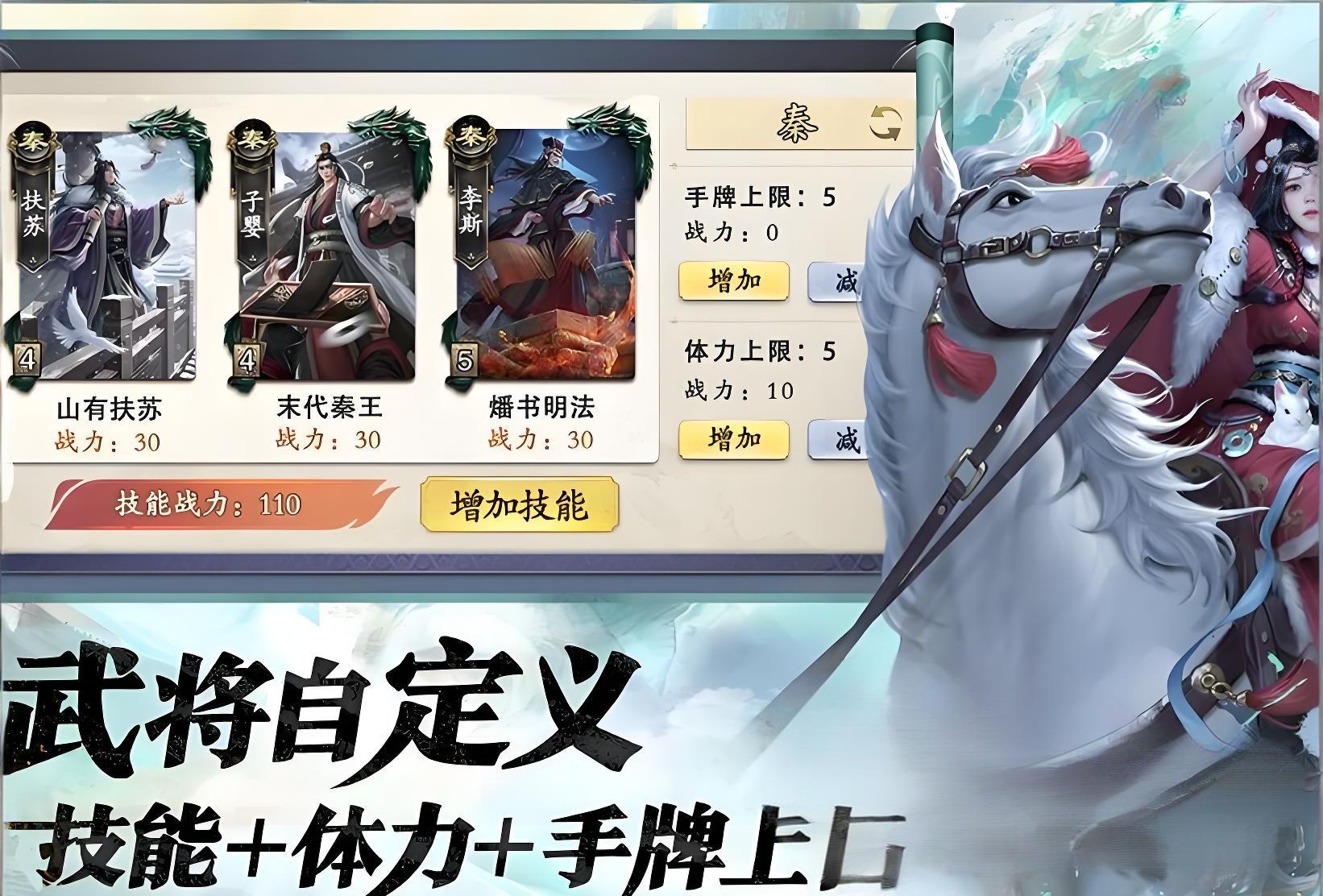 名将杀坐骑系统全解析 名将杀座骑种类与获取方式详细介绍