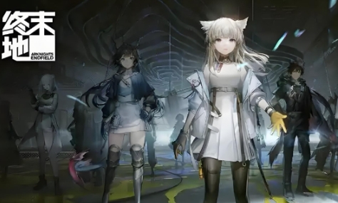 明日方舟終末地是聯(lián)機游戲嗎 明日方舟終末地游戲模式介紹