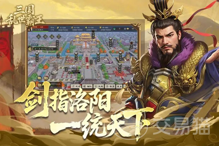 三国乱世霸王宿命怎么弄 三国乱世霸王宿命操作全解析