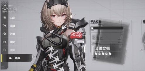 明日方舟終末地艾維文娜戰(zhàn)斗玩法 明日方舟終末地艾維文娜如何戰(zhàn)斗