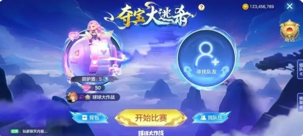 球球大作战夺宝大逃杀玩法全解析 球球大作战夺宝大逃杀怎么玩新手必看指南