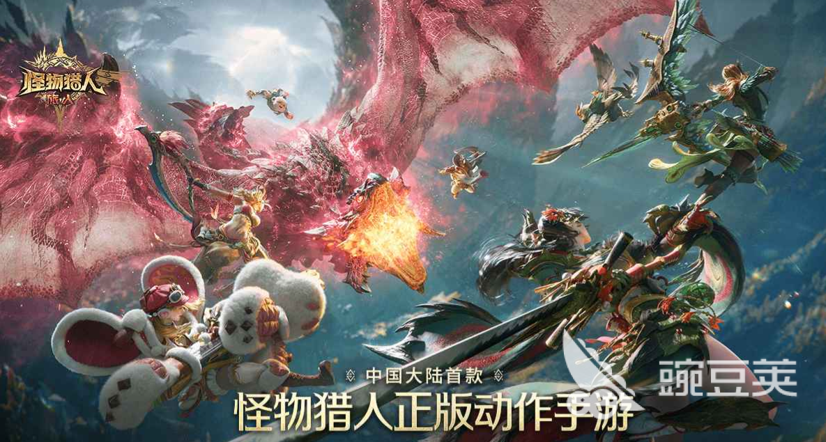 怪物獵人旅人全怪物圖鑒與實(shí)用狩獵攻略大全