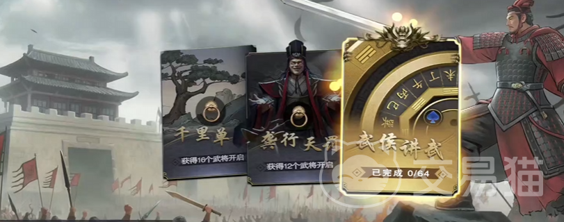 名将杀武侯讲武第46-50关通关技巧 名将杀武侯讲武高难关卡详细攻略