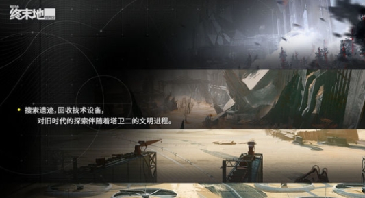 明日方舟終末地測試資格獲取方法 明日方舟終末地測試資格如何獲取