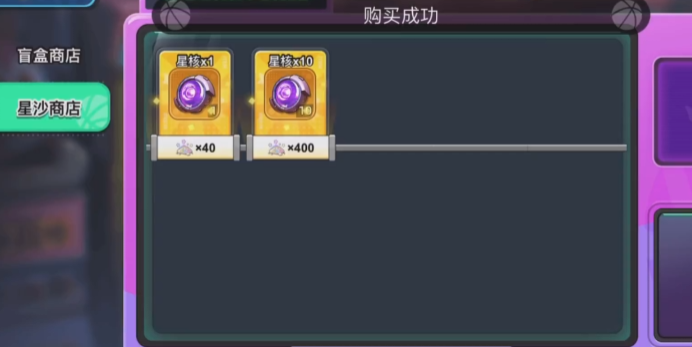 灌籃軍團(tuán)星沙商店在哪 灌籃軍團(tuán)星沙商店資源獲取