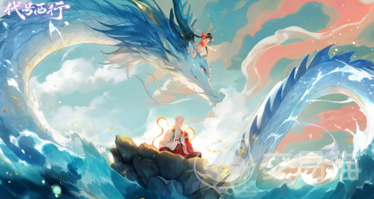 代号西行什么时候上线 代号西行最新上线时间曝光