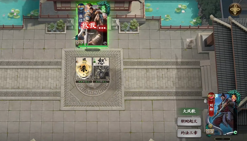 名将杀武侯讲武第31-35关通关技巧 名将杀武侯讲武高难关卡详细攻略