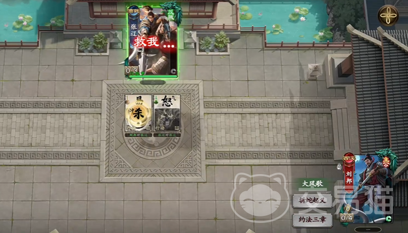 名将杀武侯讲武第31-35关通关技巧 名将杀武侯讲武高难关卡详细攻略