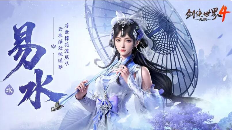 劍俠世界4無限職業(yè)介紹 劍俠世界4無限職業(yè)有哪些