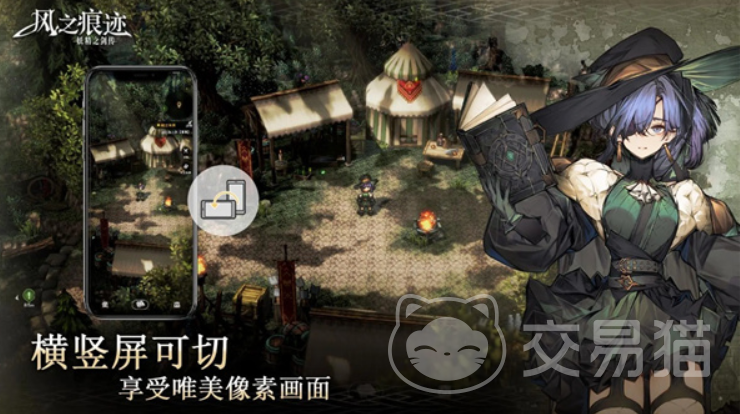 风之痕迹怎么横屏 风之痕迹支持横屏操作吗