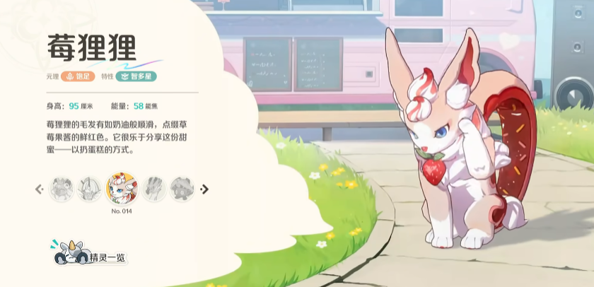 崩壞因緣精靈莓貍貍怎么樣 崩壞因緣精靈手游莓貍貍介紹