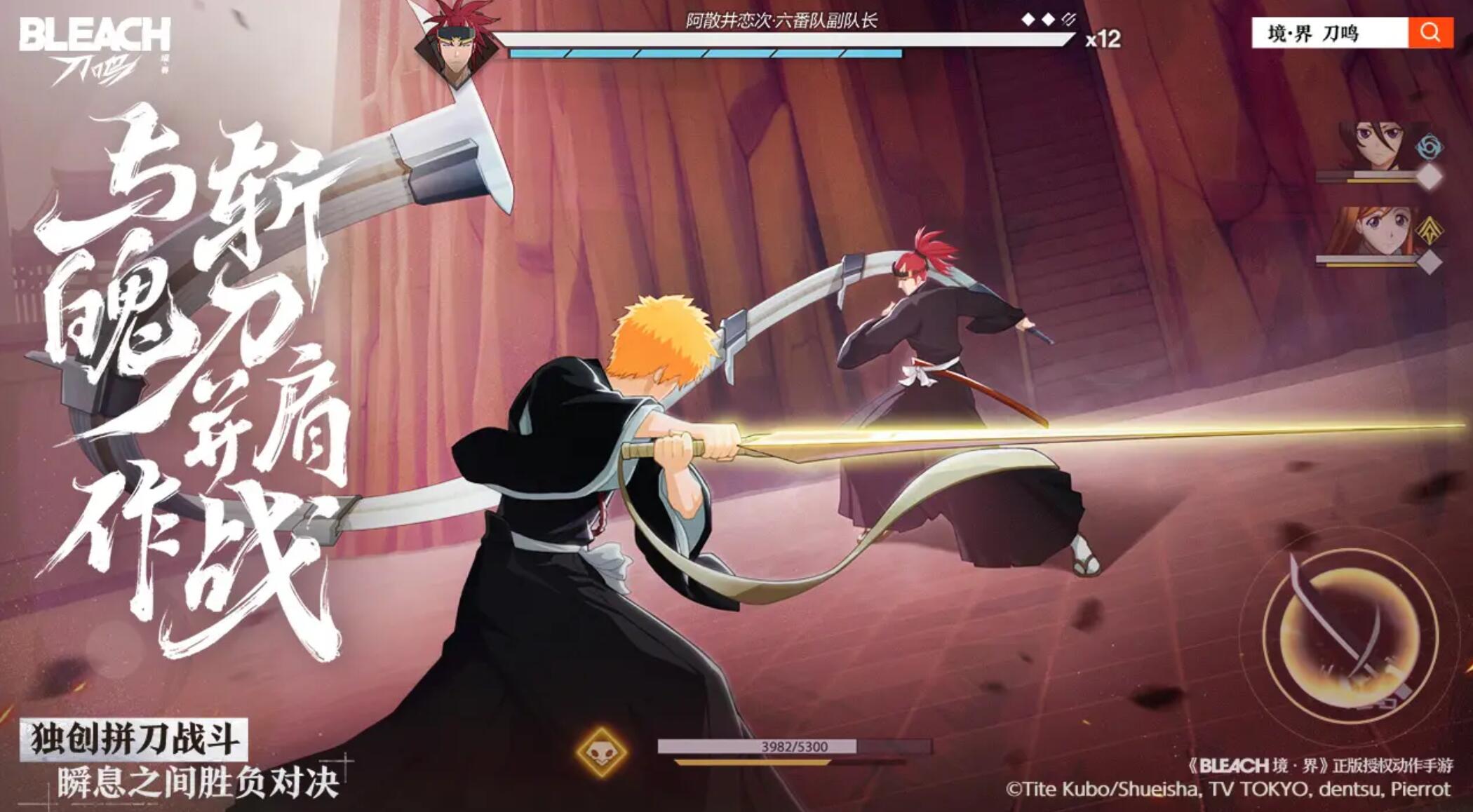 境界刀鳴手機(jī)版下載教程 境界刀鳴怎么下載