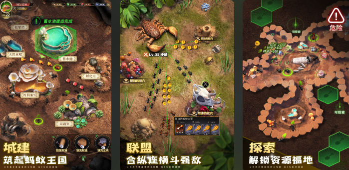 有趣的螞蟻游戲有哪些?2025流行的螞蟻游戲大全