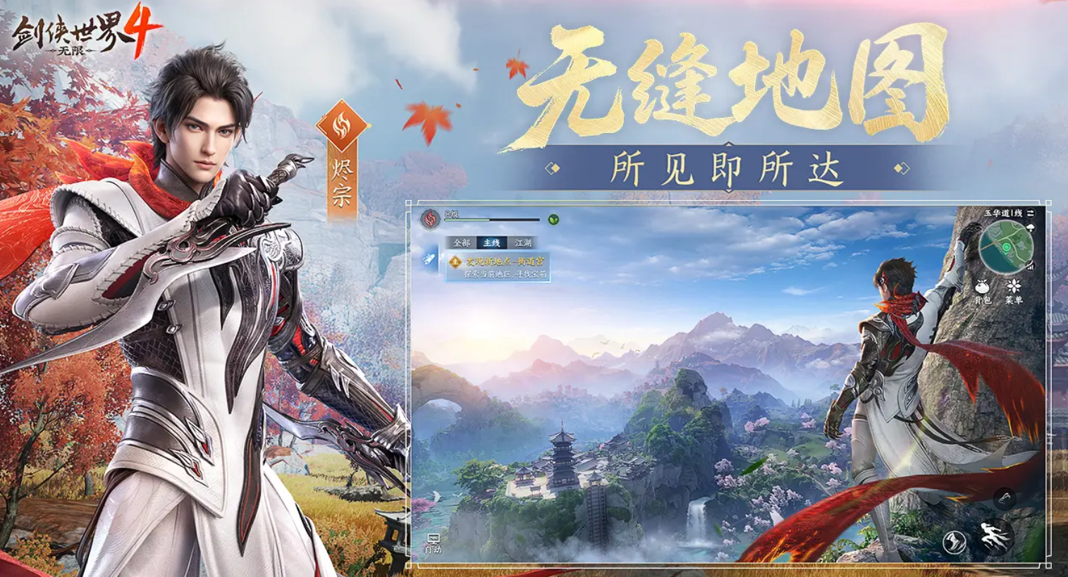 剑侠世界4手游测试资格获取攻略 剑侠世界4无限测试时间一览