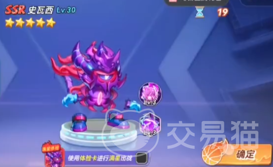 灌篮军团史瓦西教学攻略 灌篮军团史瓦西玩法技巧全解析