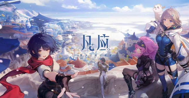 凡应手游测试资格获取方法 凡应手游如何快速获得测试资格