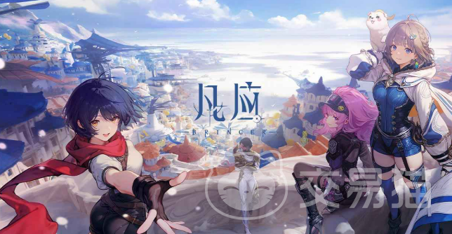 凡应手游测试资格获取方法 凡应手游如何快速获得测试资格