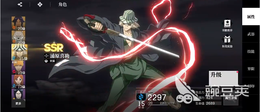 境界刀鳴自選角色怎么選？最強角色推薦與培養(yǎng)指南