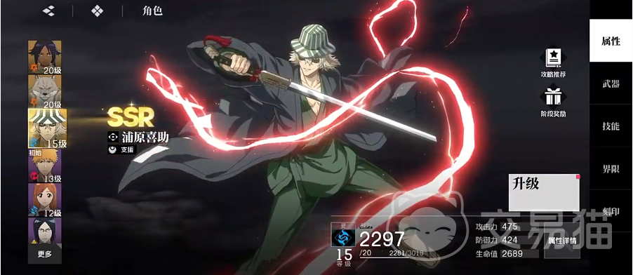 境界刀鸣自选角色哪个好 境界刀鸣最强自选角色推荐及培养指南