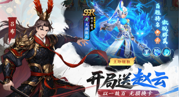 三国大冒险兑换码最新汇总 三国大冒险礼包码大全分享