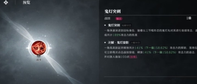 境界刀鳴斑目一角怎么樣 境界刀鳴斑目一角分析