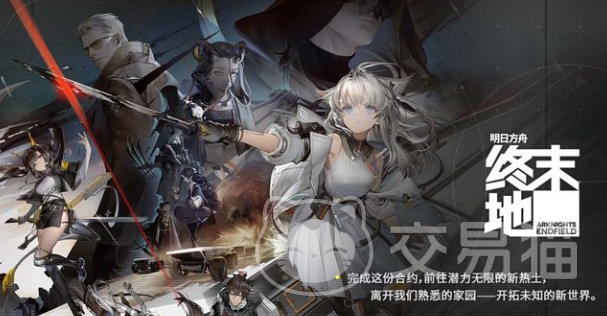 明日方舟终末地测试资格获取方法 明日方舟终末地怎么参加测试