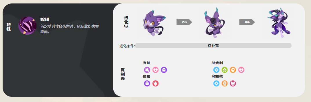 洛克王国世界小夜进化路线全解析 洛克王国手游小夜最强培养攻略