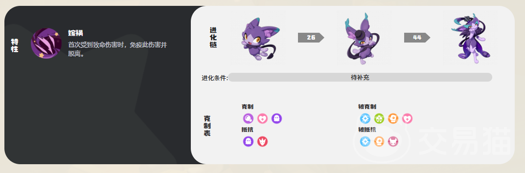 洛克王国世界小夜进化路线全解析 洛克王国手游小夜最强培养攻略